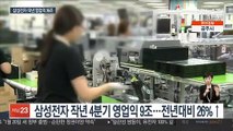 삼성전자 작년 영업이익 36조…전년 대비 29.5%↑