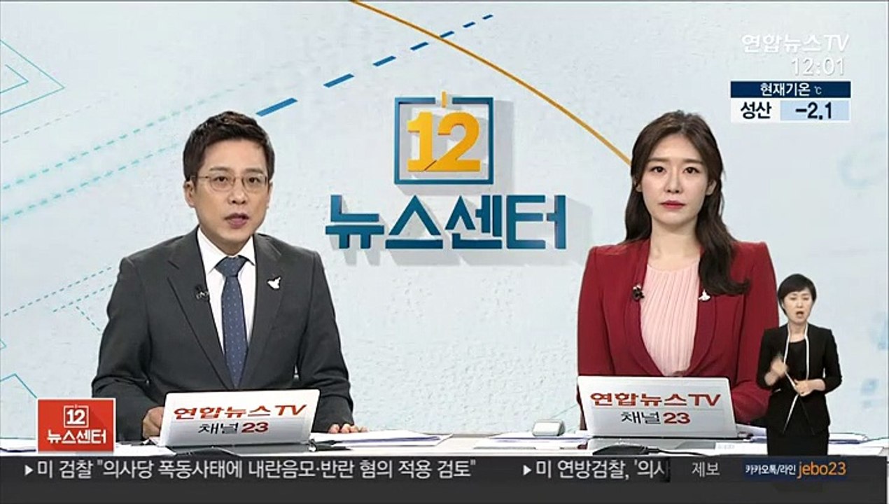 인천 공장서 누수 복구작업하던 근로자 추락사