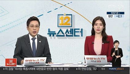 인천 공장서 누수 복구작업하던 근로자 추락사