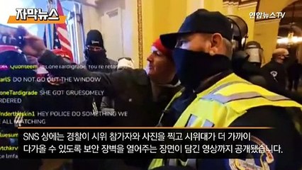 [자막뉴스] "흑인이었으면 총 맞았을 것"…경찰 대응 논란