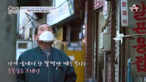 사라지는 을지로 공구 거리, 대표 여동생 & 장인 3인방의 이별...