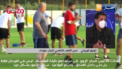 "توفيق قريشي : "سندافع على لقبنا على المستوى المحلي