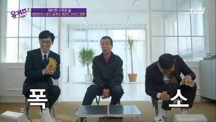 선수들이 즐겨 먹는 음식, 학력, 근황까지?! 이것이 TMI 중계! '이게 왜요?' (꿋꿋)