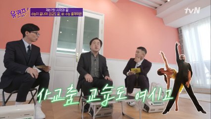 출제 기간이 끝나고 휴식 시간에는 내부에서 색소폰 연주 + 사교춤 교습까지ㅇ_ㅇ?