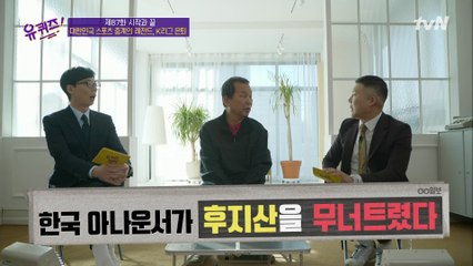 명언 제조기 송재익 캐스터가 한일전 중계 중 말했던 멘트가... 일본 뉴스에까지 실렸다!?