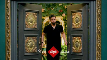 ضي الكمر يرحب بيكم الجمعة الساعة 9 بالليل ويه مأمون النطاح ونجوم العراق