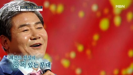 트롯 최종 보스! 진성의 레전드 감성 무대 [채석강]