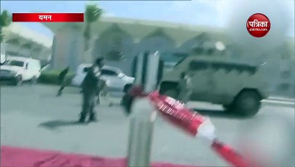 VIDEO: यमन में अदन एयरपोर्ट पर विमान के उतरते ही भीषण विस्फोट, पांच की मौत