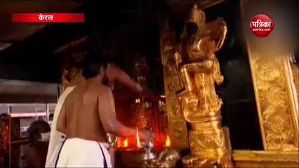 Video: केरल में मकरविलक्कू उत्सव के लिए सबरीमाला मंदिर खुल गया