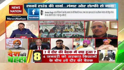 Desh Ki Bahas : This farmer protest is just for one or two states