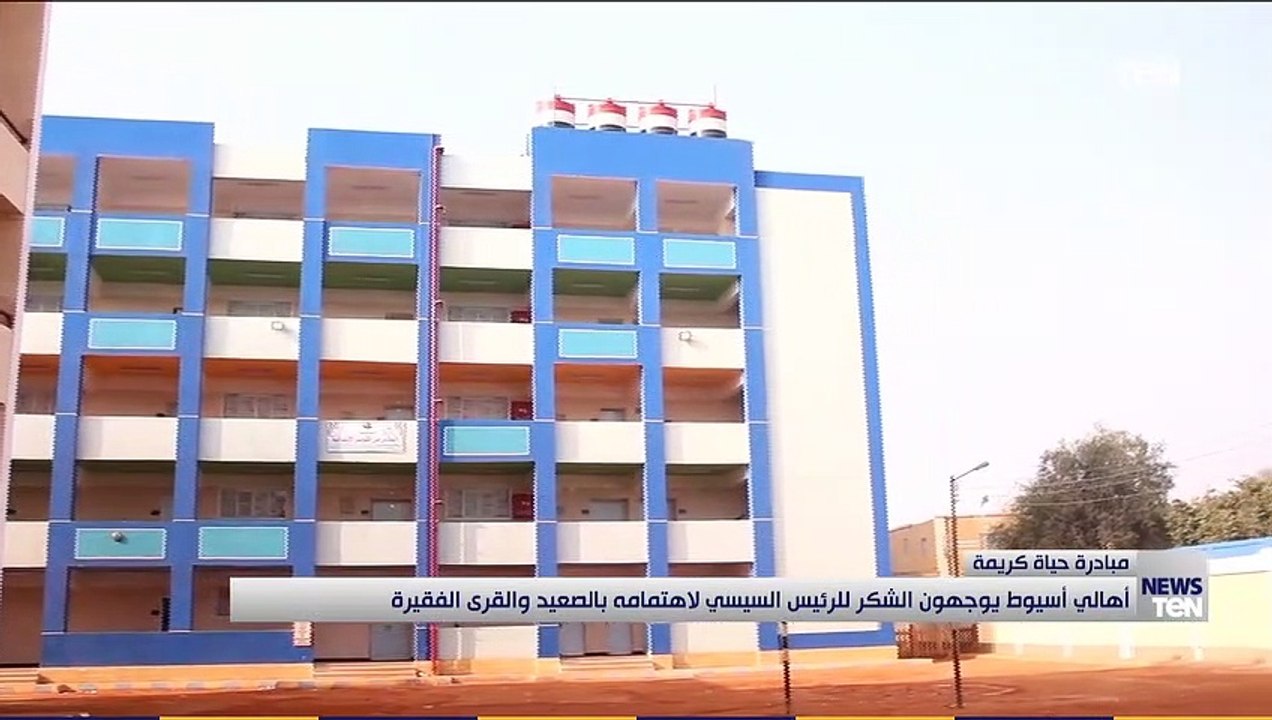 أهالي أسيوط يوجهون الشكر للرئيس السيسي لاهتمامه بالصعيد والقرى الفقيرة