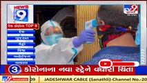 Top 9 Coronavirus News Of The Day_ 30-12-2020   TV9News
