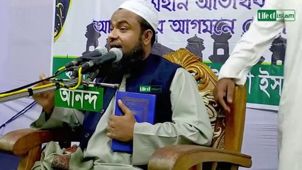 ইসলাম শিক্ষার গুরুত্ব | মাওঃ মুফতী শাকের মাহমুদ | Life of islam.