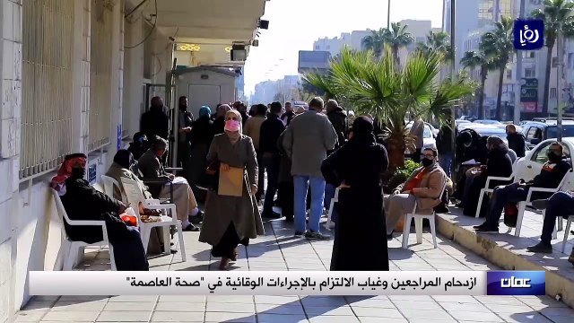 ازدحام المراجعين وغياب الالتزام بالإجراءات الوقائية فيصحة العاصمة