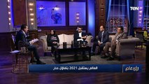 رأي عام | استشاري طب نفسي توضح أكثر الأمراض النفسية انتشارا بين جيل الثمانينات