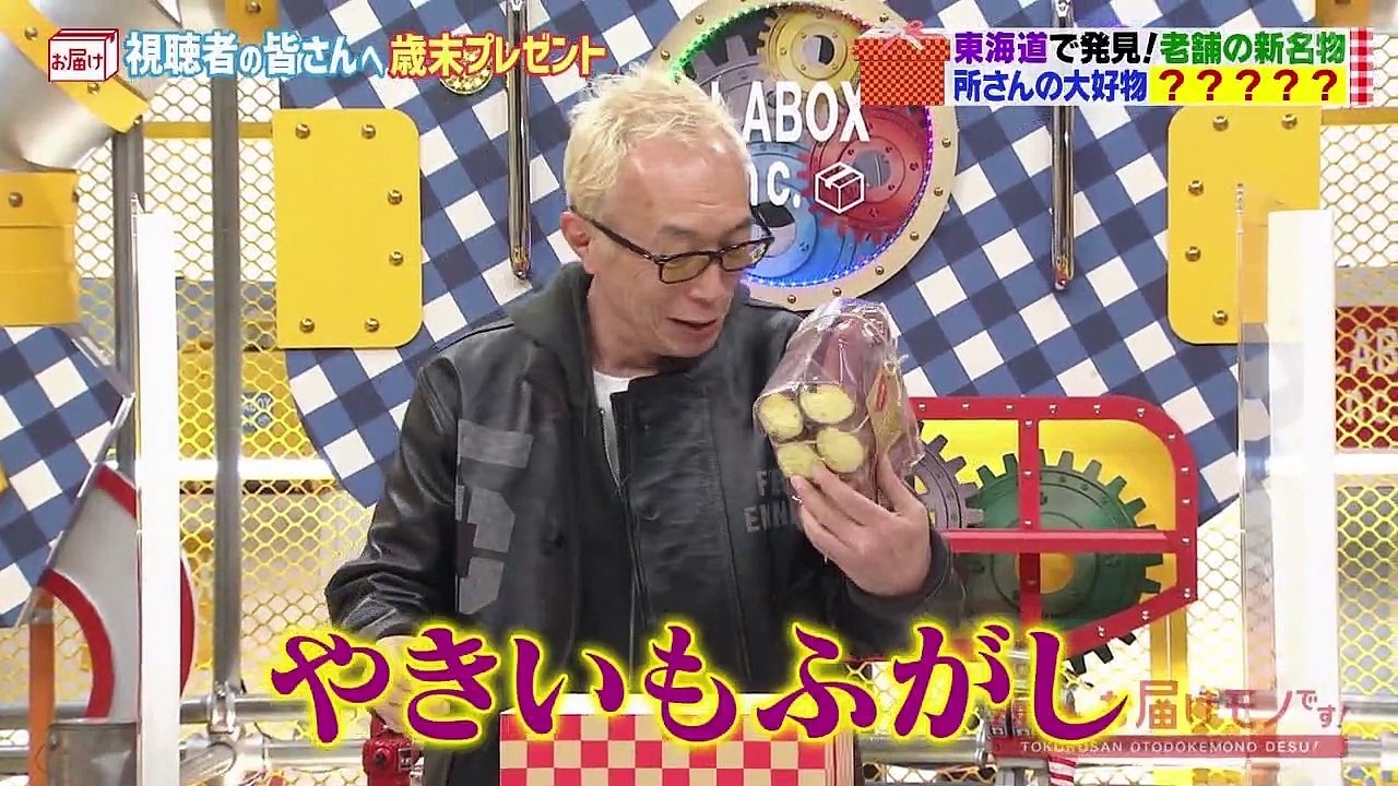 ＃192「歳末大感謝祭！番組史上最大規模の(秘)プレゼントSP」