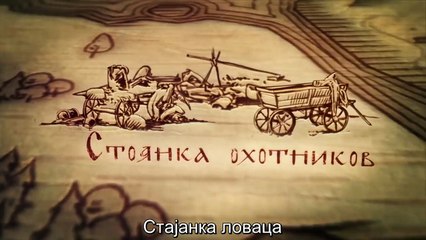 Кнежева Дружина - Варjaзи 1