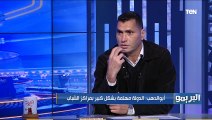 البريمو | محمود أبو الدهب: حسام وإبراهيم حسن أول من استقبلني في الأهلي