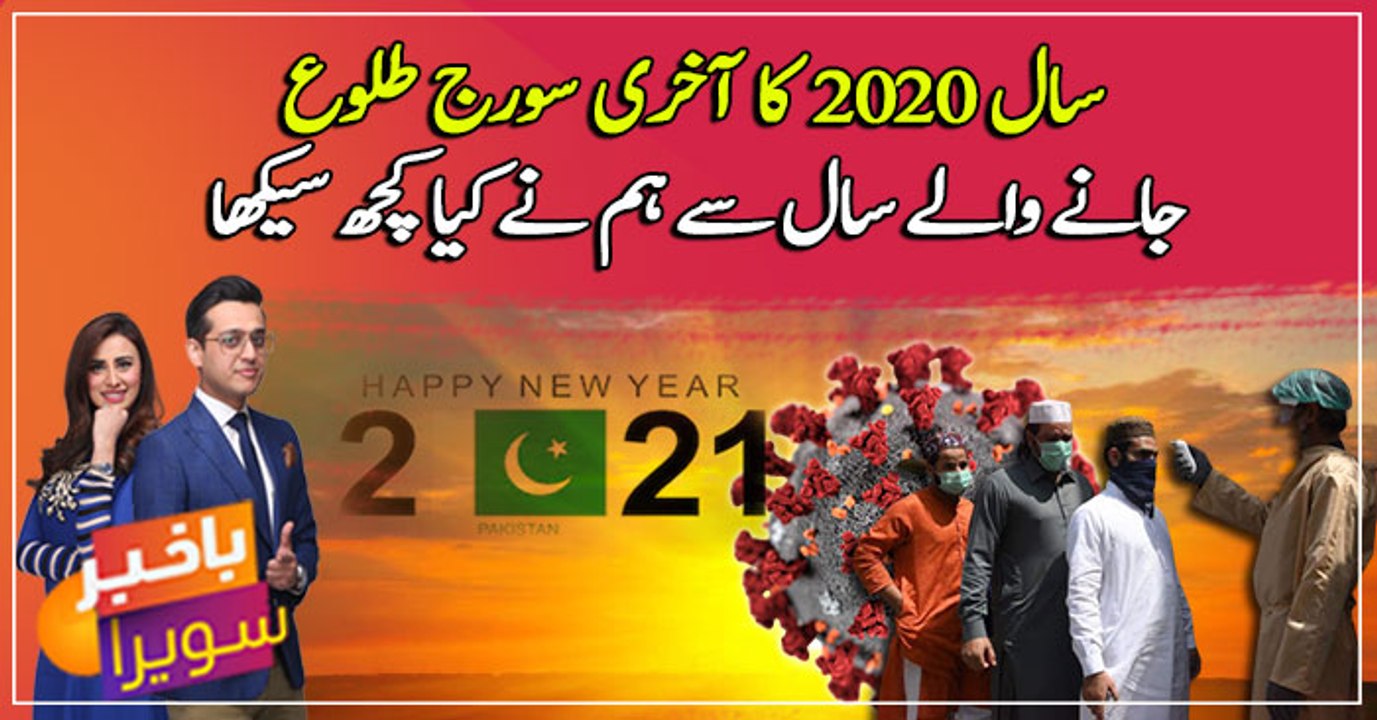 2021 to come! What did we learn from 2020?