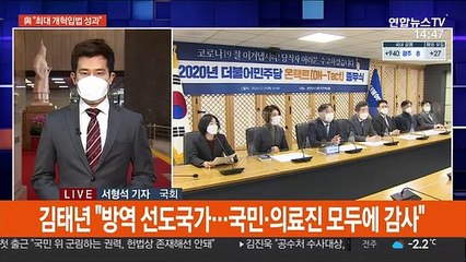 엇갈린 2020년 평가…"개혁 입법"·"가혹한 한해"