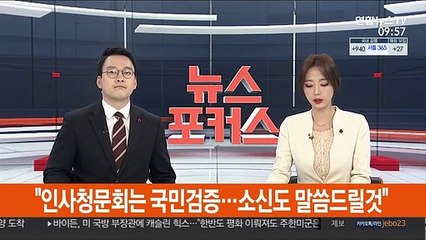 [속보] 김진욱 "국민 위 군림하는 권력, 헌법상 존재해선 안돼"