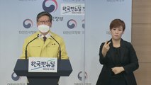 법무부, 교정시설 집단감염 대책 발표 / YTN