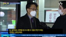 非검찰 출신 김진욱 후보자, 수사경험 거의 없어