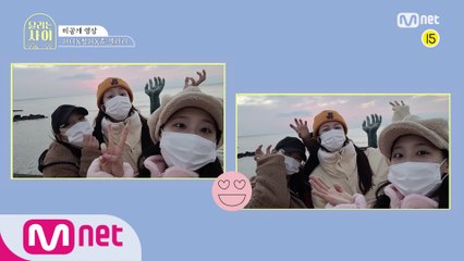 [미공개 영상] '귀여운 건 프레임 가득가득♥' 하니X청하X츄의 셀카 삼매경