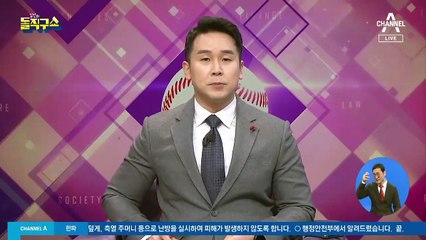 교정시설 ‘비상상황’에 尹, 9만 명 수배해제 지시