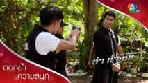 คิดจะฆ่าปิดปากทัพ คิดผิดแล้วผู้กอง! | ตอกย้ำความสนุก ล่า ท้า ชน EP.13 | Ch7HD