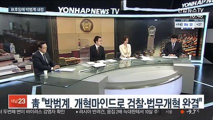 [뉴스포커스] 문대통령, 법무부 장관에 판사출신 박범계 내정