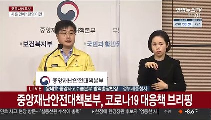 [현장연결] 중대본 "1월2일 중대본 회의 통해 거리두기 단계 결정"