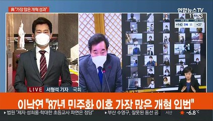 엇갈린 2020년 평가…"개혁 성과"·"가혹한 일년"