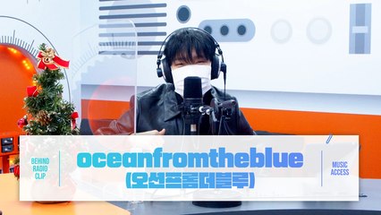 [Pops in Seoul] Behind Radio Clip➤oceanfromtheblue's Interview~