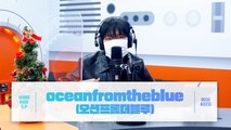 [Pops in Seoul] Behind Radio Clip➤oceanfromtheblue's Interview~
