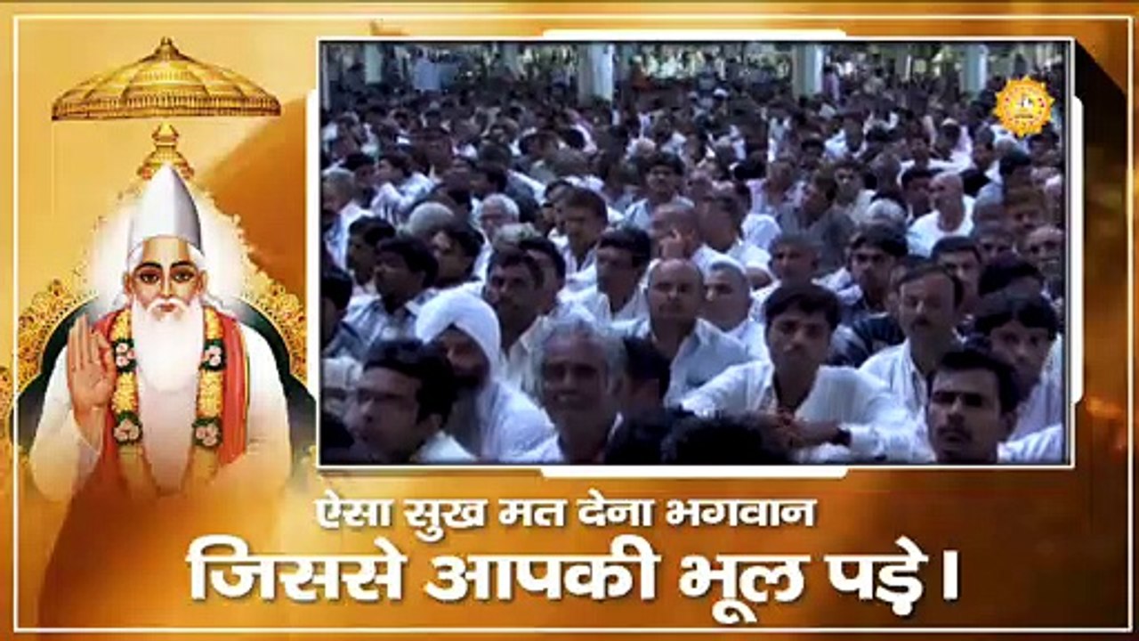 ऐसा सुख मत देना भगवान जिससे आपकी भूल पड़े।