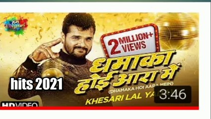 खेसारी लाल यादव | धमाका होइ | letest song | new bhojpuri song, 2021 |