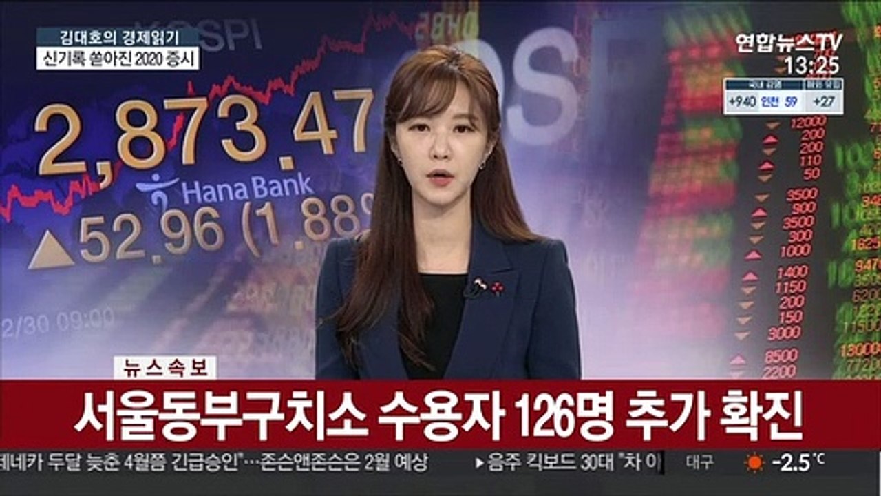 [속보] 서울동부구치소 수용자 126명 추가 확진