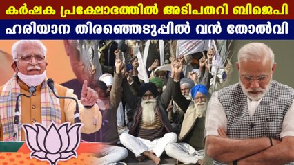 BJP fails in hariyana municipal corporation election