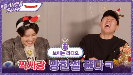 장도연의 대학 시절 짝남! 미용실 데려가는 거 그린라이트 아닌가요?_?