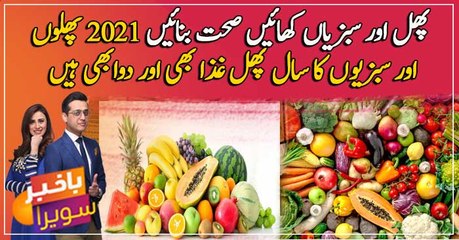 Eat fruits and vegetables to stay healthy ...