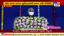 Gujarat Dy.CM Nitin Patel expresses gratitude to PM Modi for AIIMS in Rajkot _ TV9News