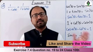 Class 10 Math PTB Unit 7 Exercise 7.4 Question no. 19 to 24 I Trigonometric formulas I Learning Zone