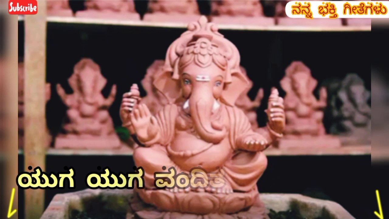 Ganesha Song Lyrics