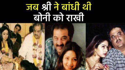 Kyon Sridevi Ne Boney Kapoor Ko Shaadi Se Pehle Rakhi Bandhi Thi