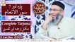 Daura e Tarjuma e Quran | Host : Shuja Uddin Sheikh | 31st December 2020 | ARY Qtv