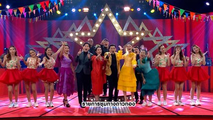 ชุมทางดาวทอง | รายการเด็ด 7HD ปี 2564
