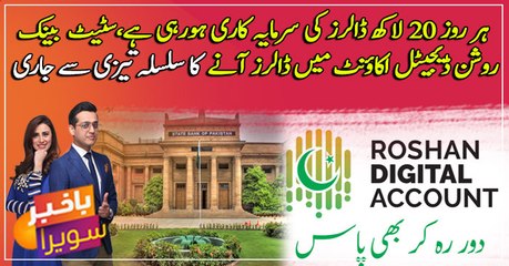 Funds continue remitted through Roshan Digital Account ...