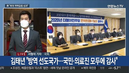 엇갈린 2020년 평가…"개혁 입법"·"비정상의 해"