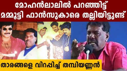 മോഹൻലാലിന്റെ കോണകം വരെ ചുമന്നിട്ടുണ്ട്..പക്ഷെ തിരിഞ്ഞു നോക്കിയില്ല
